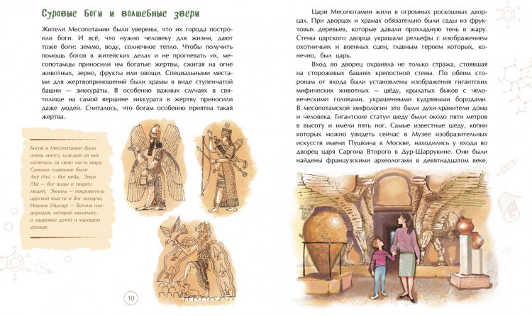 Литвяк Елена. Шумеры. Изобретатели письменности и государства