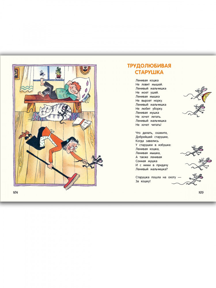 Мориц Юнна. Большой секрет для маленькой компании (илл. М. Беломлинский)