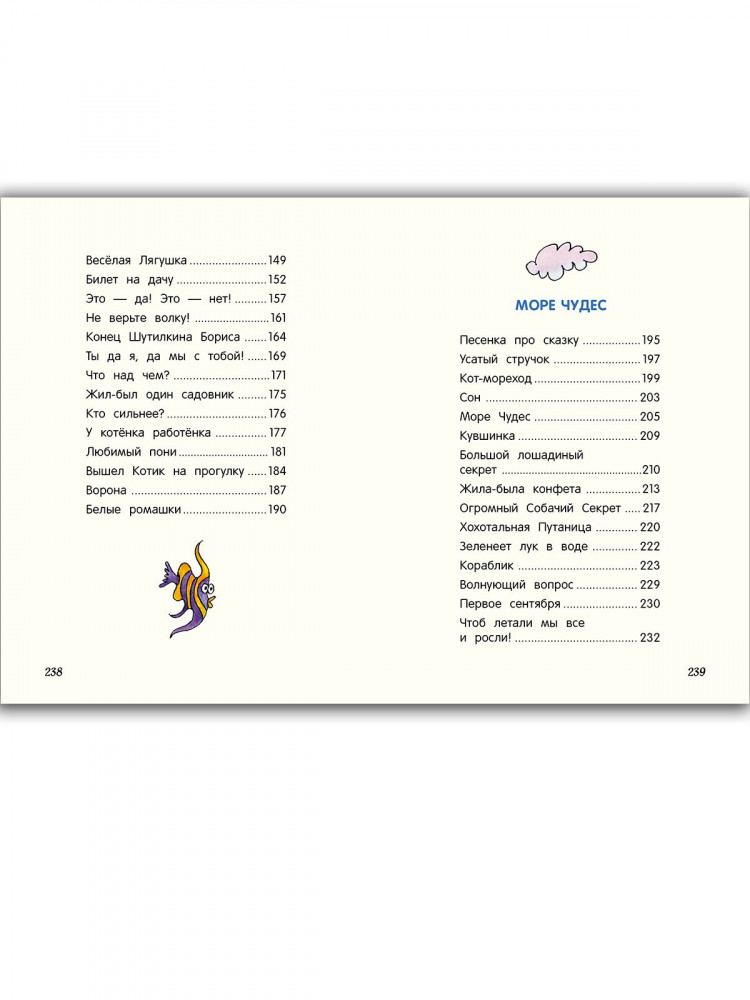 Мориц Юнна. Большой секрет для маленькой компании (илл. М. Беломлинский)