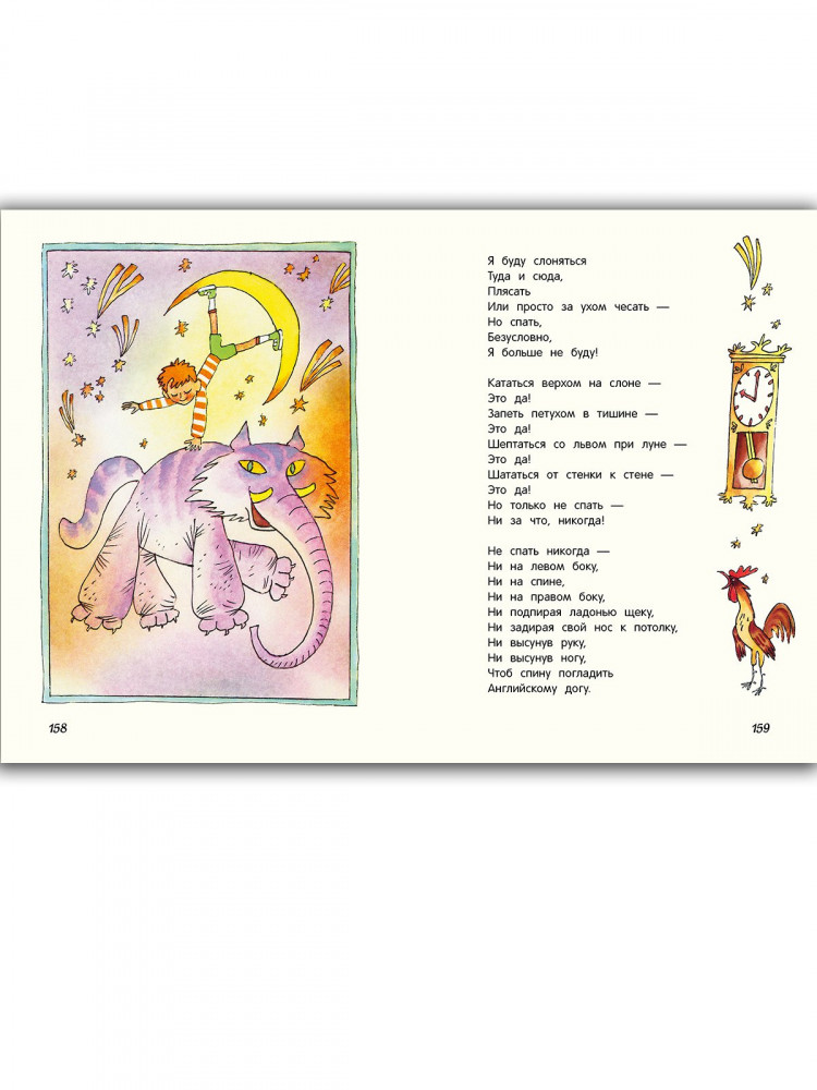 Мориц Юнна. Большой секрет для маленькой компании (илл. М. Беломлинский)