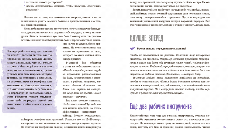 Бэтчел Беверли. Чего ты по-настоящему хочешь? Как ставить цели и достигать их