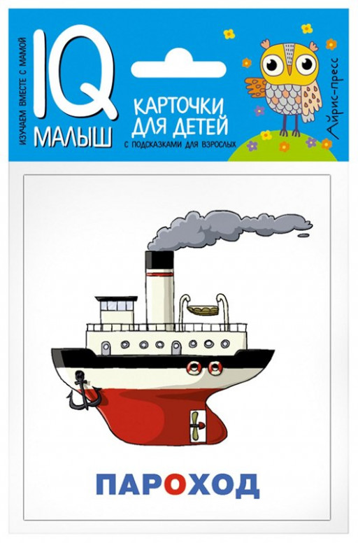 Умный малыш. Сложные слова. Карточки для детей