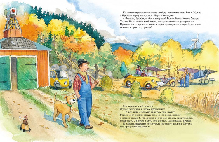 Юхансон Георг. Мулле Мек собирает электромобиль