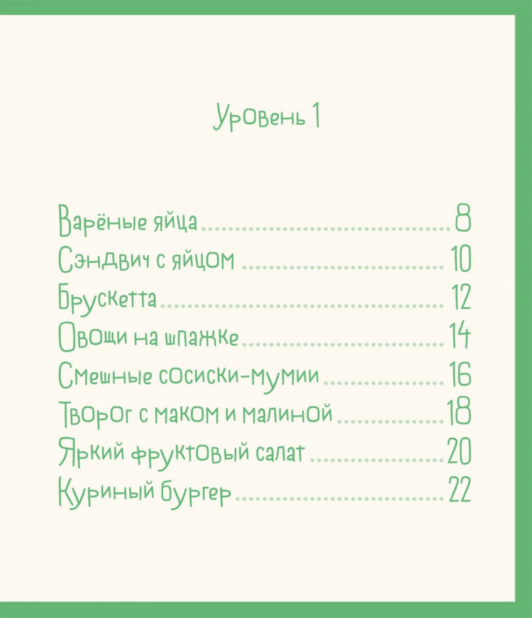 Готовим с Конни. Простые рецепты для детей и родителей