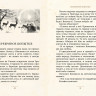 Бажов Павел. Уральские сказы (илл. В. Милашевский)