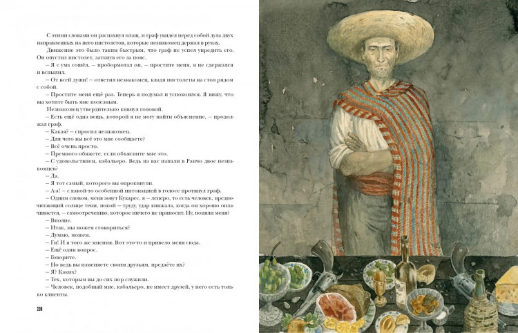 Эмар Гюстав. Флибустьеры