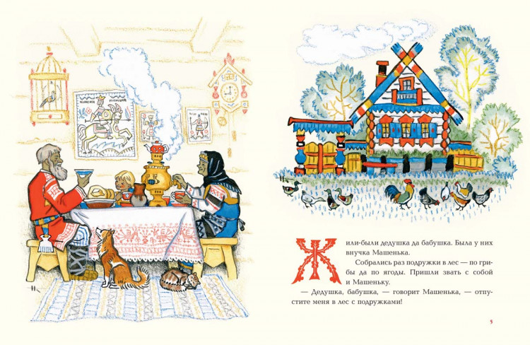 Русские народные сказки (илл. Н. Кочергин)