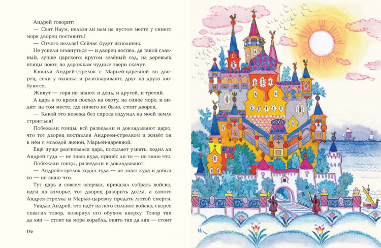 Русские народные сказки (илл. Н. Кочергин)