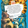 Чуковский Корней. Айболит (илл. В. Курчевский)