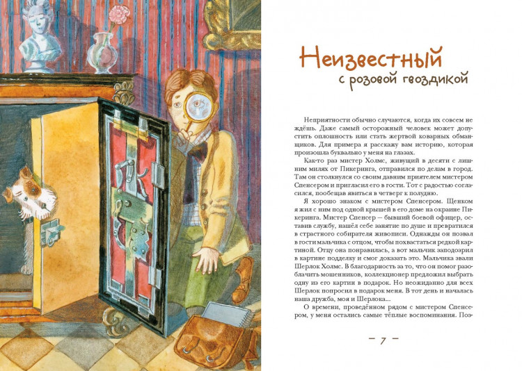 Зайцев Михаил. Джон Гаф. Мальчик Шерлок Холмс. Новые приключения