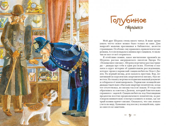 Зайцев Михаил. Джон Гаф. Мальчик Шерлок Холмс. Новые приключения