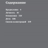 Лабковский Михаил. Хочу и буду. Дополненное издание. 6 правил счастливой жизни или метод Лабковского в действии