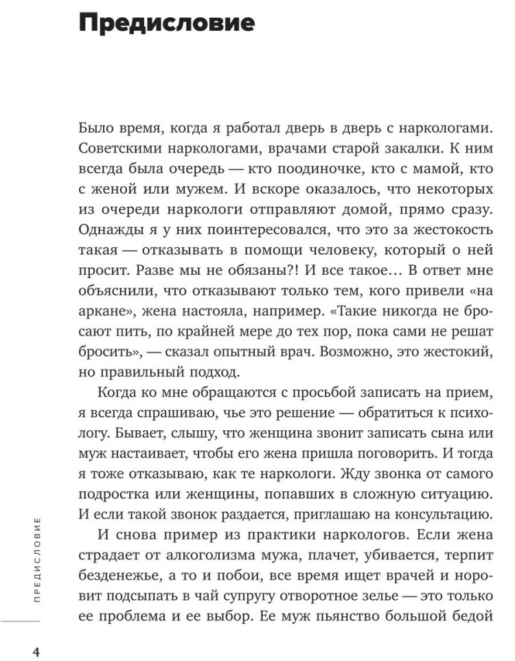 Лабковский Михаил. Хочу и буду. Дополненное издание. 6 правил счастливой жизни или метод Лабковского в действии