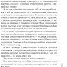 Лабковский Михаил. Хочу и буду. Дополненное издание. 6 правил счастливой жизни или метод Лабковского в действии