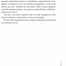 Лабковский Михаил. Хочу и буду. Дополненное издание. 6 правил счастливой жизни или метод Лабковского в действии