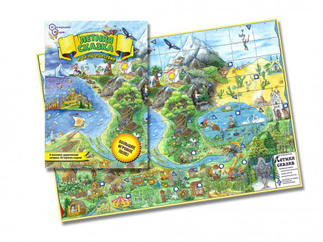 Игра-путешествие &quot;Летняя сказка&quot;