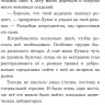 Зуханек Андреас. Лукас и Шепчущий лес. Волшебный портал