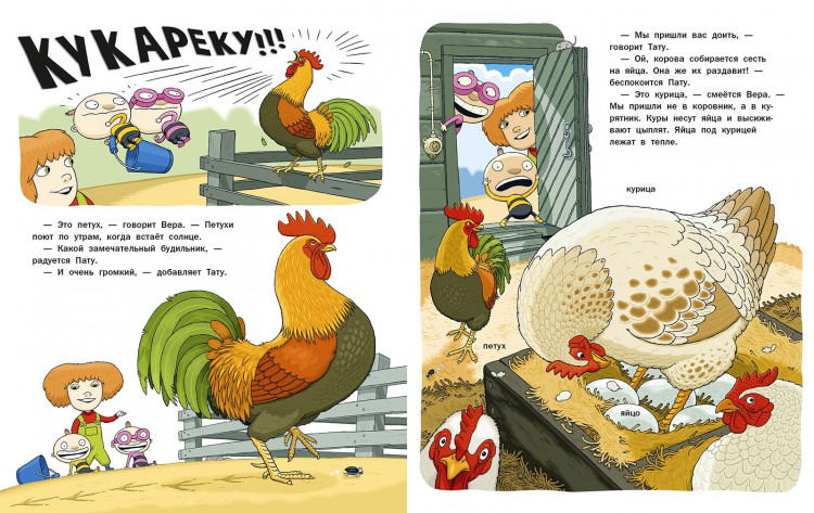 Хавукайнен Айно. Вера и животные на ферме