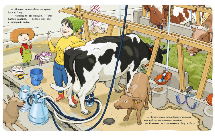 Хавукайнен Айно. Вера и животные на ферме