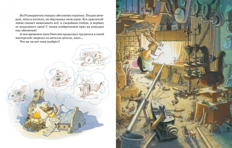 Юрье Женевьева. Большая велогонка