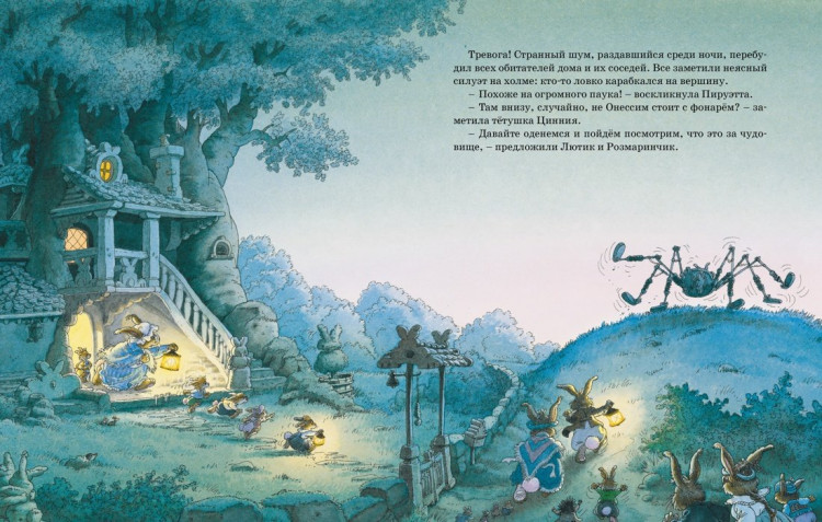 Юрье Женевьева. Большая велогонка