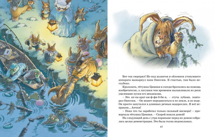 Юрье Женевьева. Большая велогонка