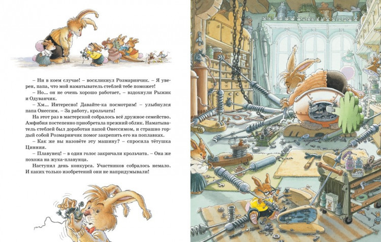 Юрье Женевьева. Большая велогонка