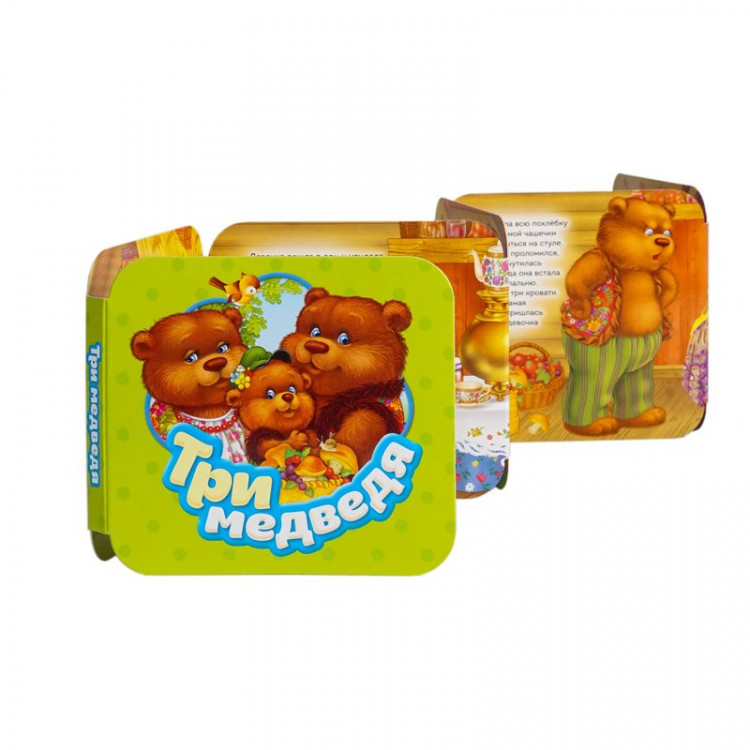 Книжка-гармошка. Три медведя