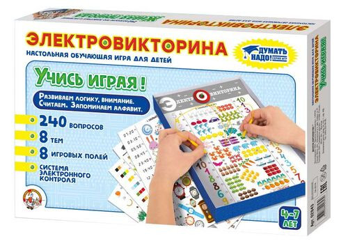 Электровикторина «Учись играя!»