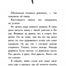 Ключарёва Наталья. Моя воображаемая кошка