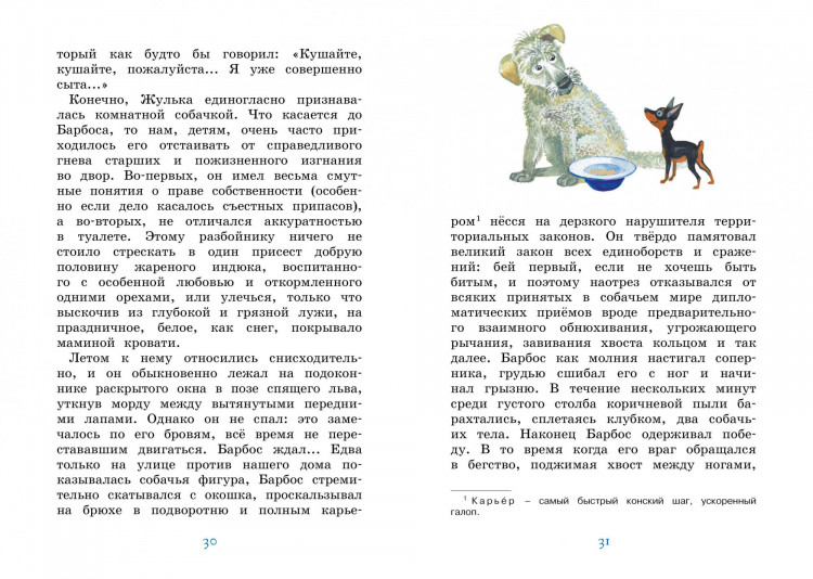 Куприн Александр. Белый пудель