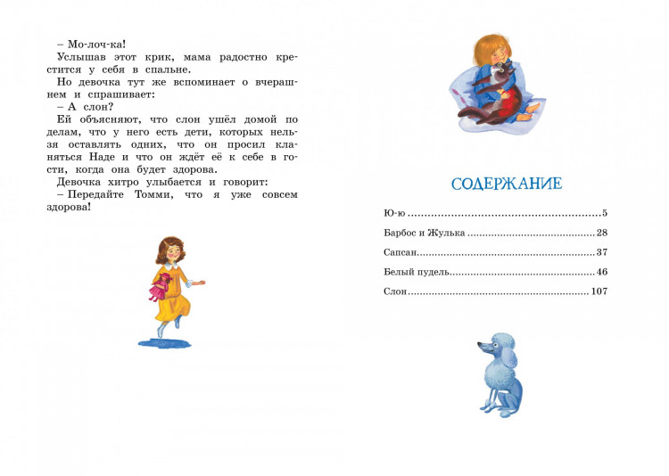 Куприн Александр. Белый пудель