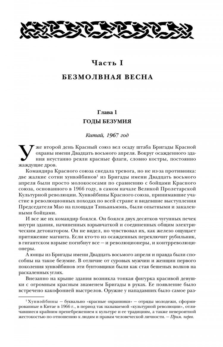 Цысинь Лю. Воспоминания о прошлом Земли. Трилогия
