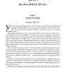 Цысинь Лю. Воспоминания о прошлом Земли. Трилогия