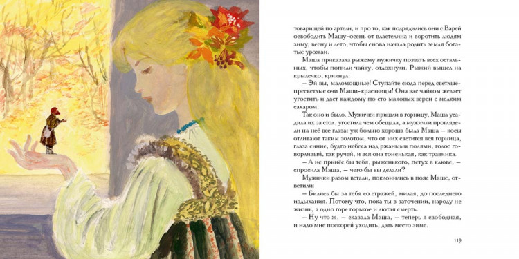 Паустовский Константин. Сказки