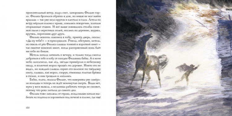 Паустовский Константин. Сказки