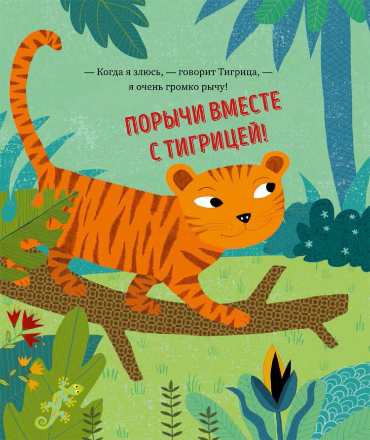 Несхёфер Нанна. Когда я злюсь