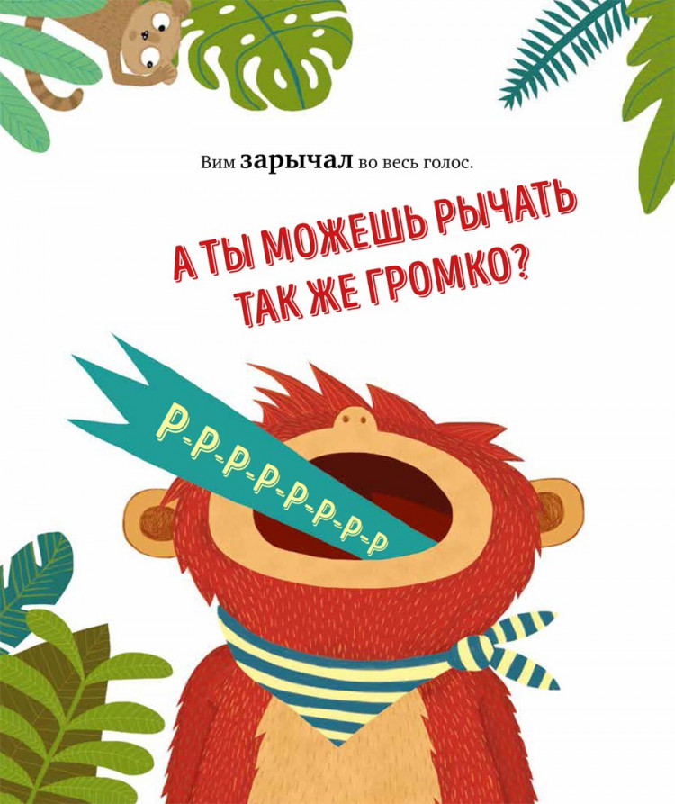 Несхёфер Нанна. Когда я злюсь