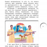 Федин Сергей. Финансовая грамотность. 2-3 классы. Часть 2. Материалы для учащихся