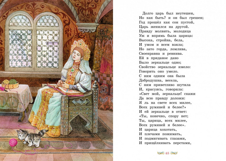 Пушкин Александр. Сказки