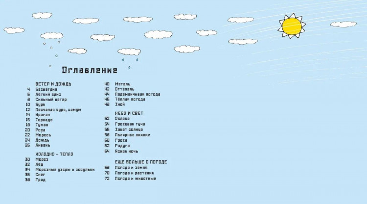 Ван Гагельдонк Мак. От града до торнадо. Прекрасные и опасные явления природы