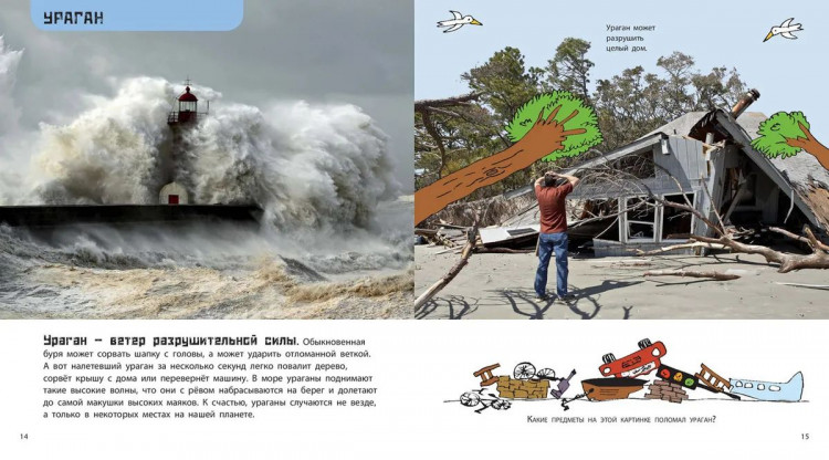 Ван Гагельдонк Мак. От града до торнадо. Прекрасные и опасные явления природы