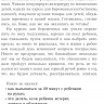 Дмитриева Виктория. Это же ребёнок. Школа адекватных родителей