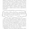 Дмитриева Виктория. Это же ребёнок. Школа адекватных родителей