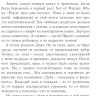 Дмитриева Виктория. Это же ребёнок. Школа адекватных родителей