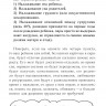 Дмитриева Виктория. Это же ребёнок. Школа адекватных родителей