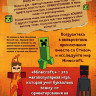 Дневник Стива, застрявшего в Minecraft. Книга 1