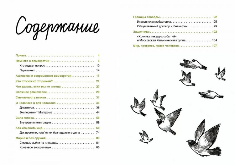 Николаенко Ольга. Вы зачем здесь собрались?