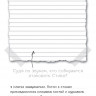 Дневник Стива. Книга 13. Визжащий в лабиринте